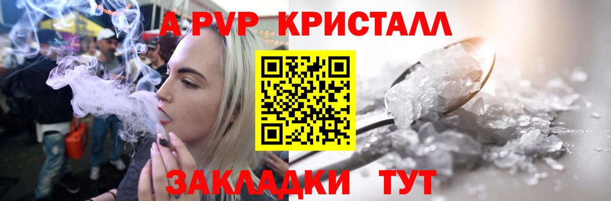 Сертолово  A PVP  Вход с VPN  Alpha-PVP Crystall  Alpha PVP VHQ  Alpha PVP СК 