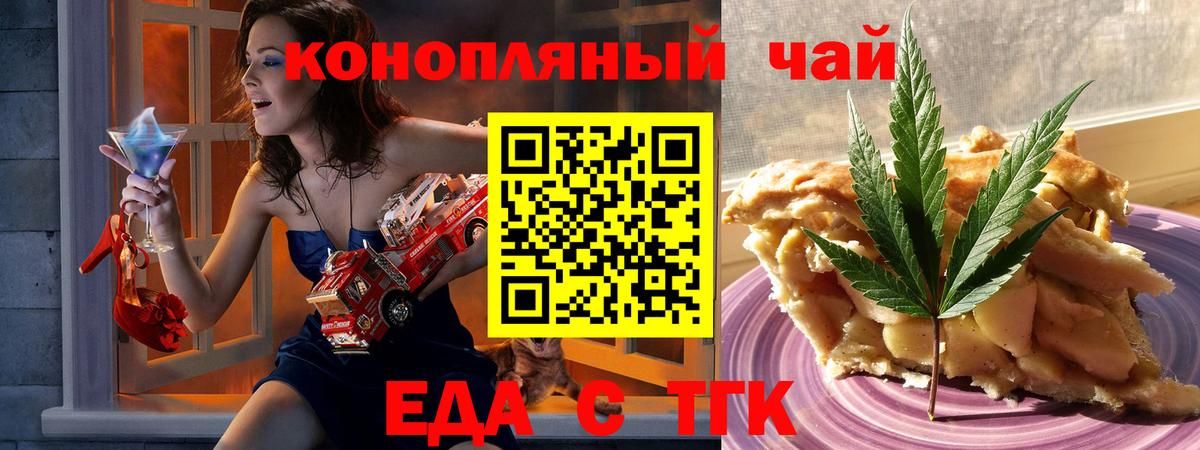 Сертолово  Cannafood марихуана  Вход с VPN 