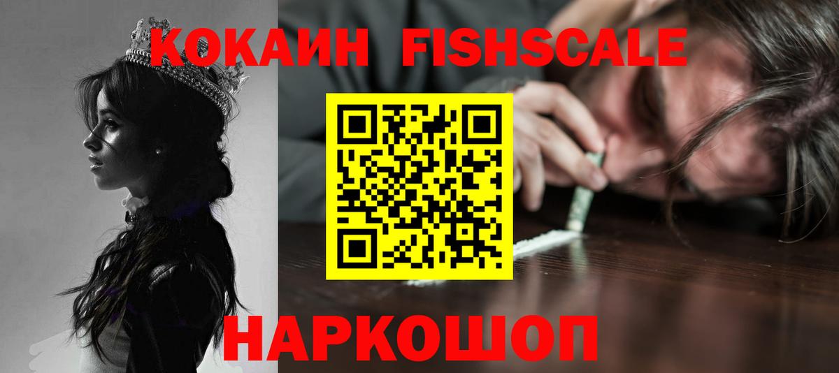 COCAIN Боливия Сертолово