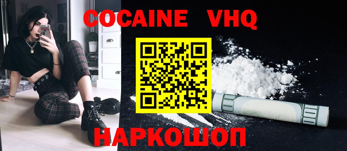 COCAIN Эквадор  Вход с VPN  Сертолово 