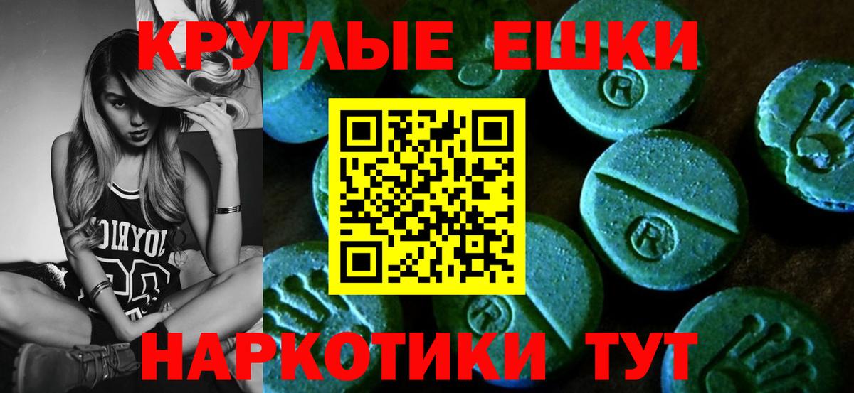 ЭКСТАЗИ 280 MDMA Сертолово