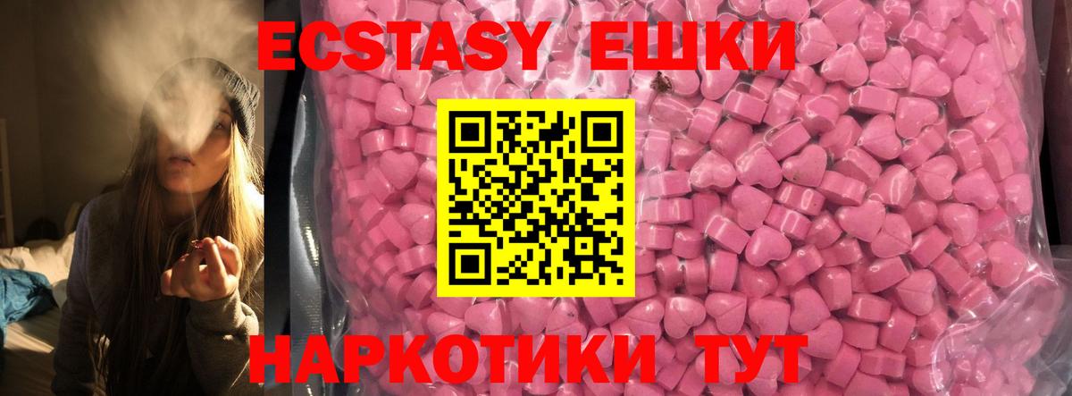 Ecstasy 280мг  Вход с VPN  Ecstasy  Сертолово  Ecstasy Дубай 