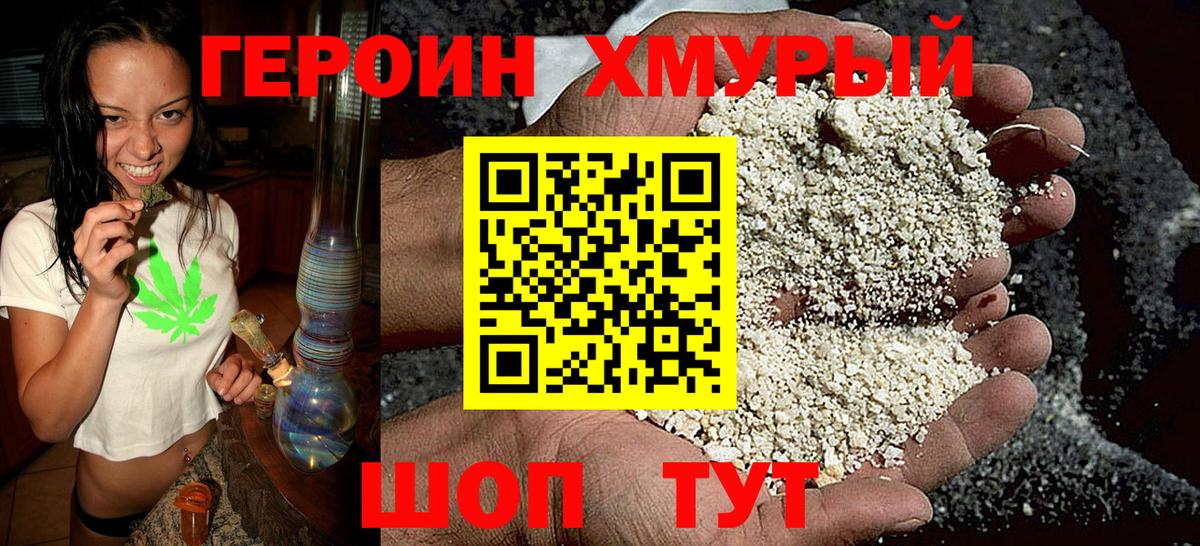 ГЕРОИН герыч  Героин  Сертолово  Вход с VPN 