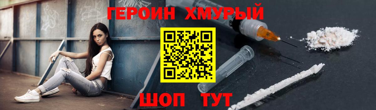 ГЕРОИН гречка Сертолово