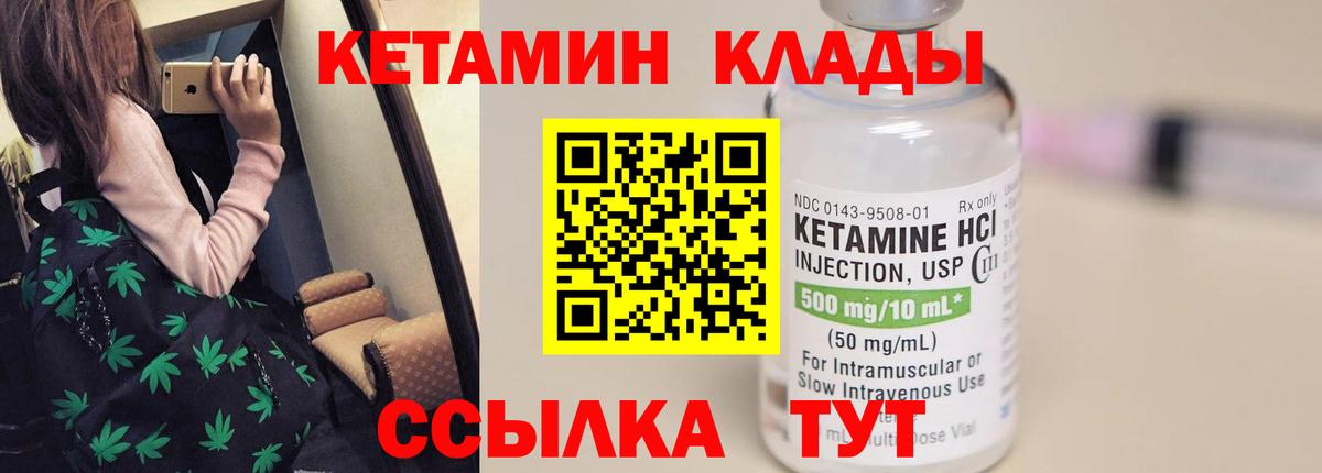 Сертолово  Кетамин ketamine  Вход с VPN 