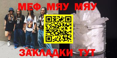 меф VHQ Комсомольск-на-Амуре