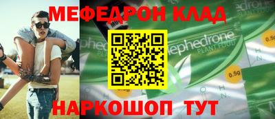 меф VHQ Комсомольск-на-Амуре