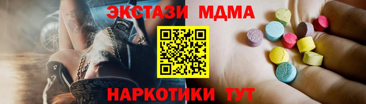 МДМА Molly  МДМА Molly  Вход с VPN  MDMA  Сертолово 